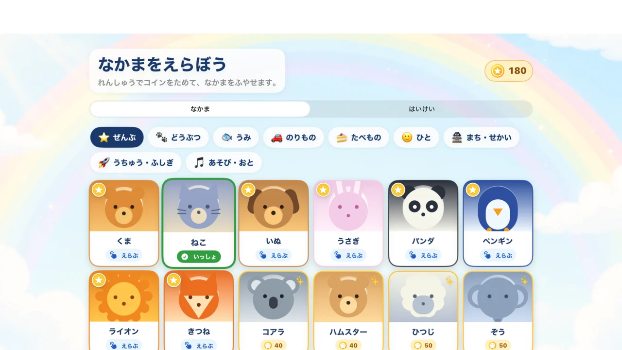 コイン交換所の画面。コイン残高と、交換できるキャラクターの着せ替えアイテムが一覧で表示されている